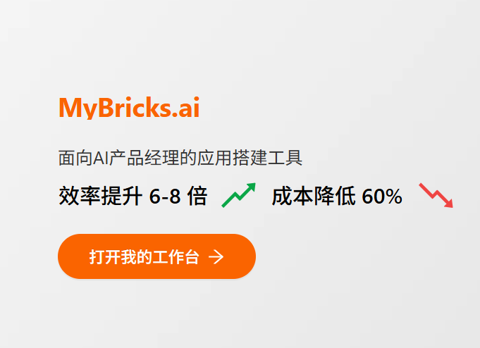 MyBricks.ai