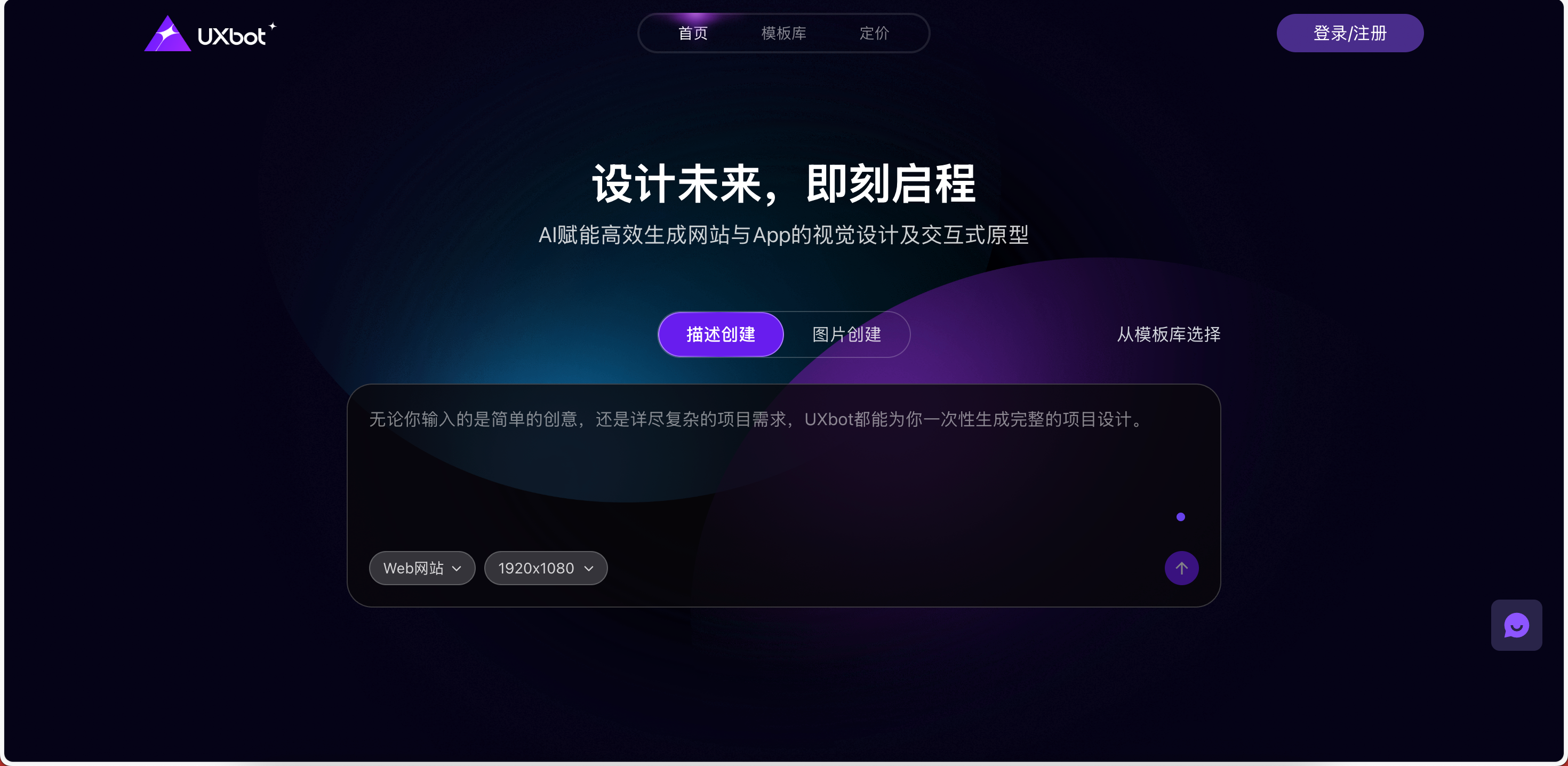 UXbot