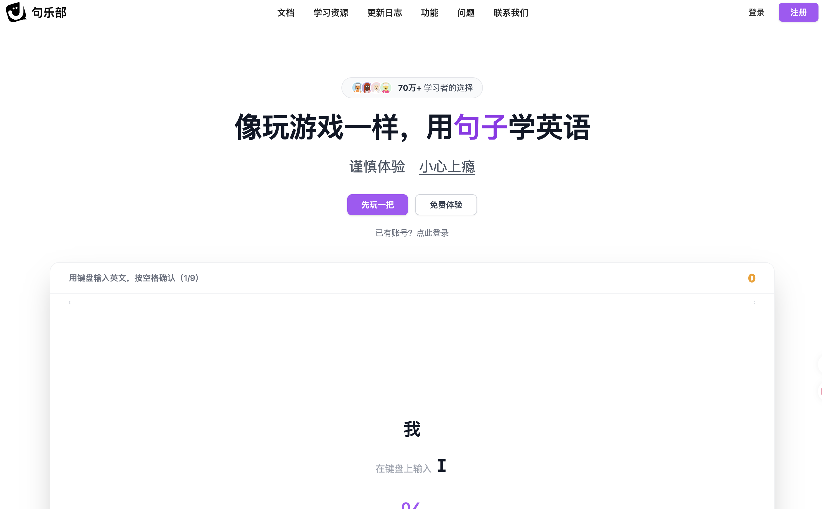 句乐部