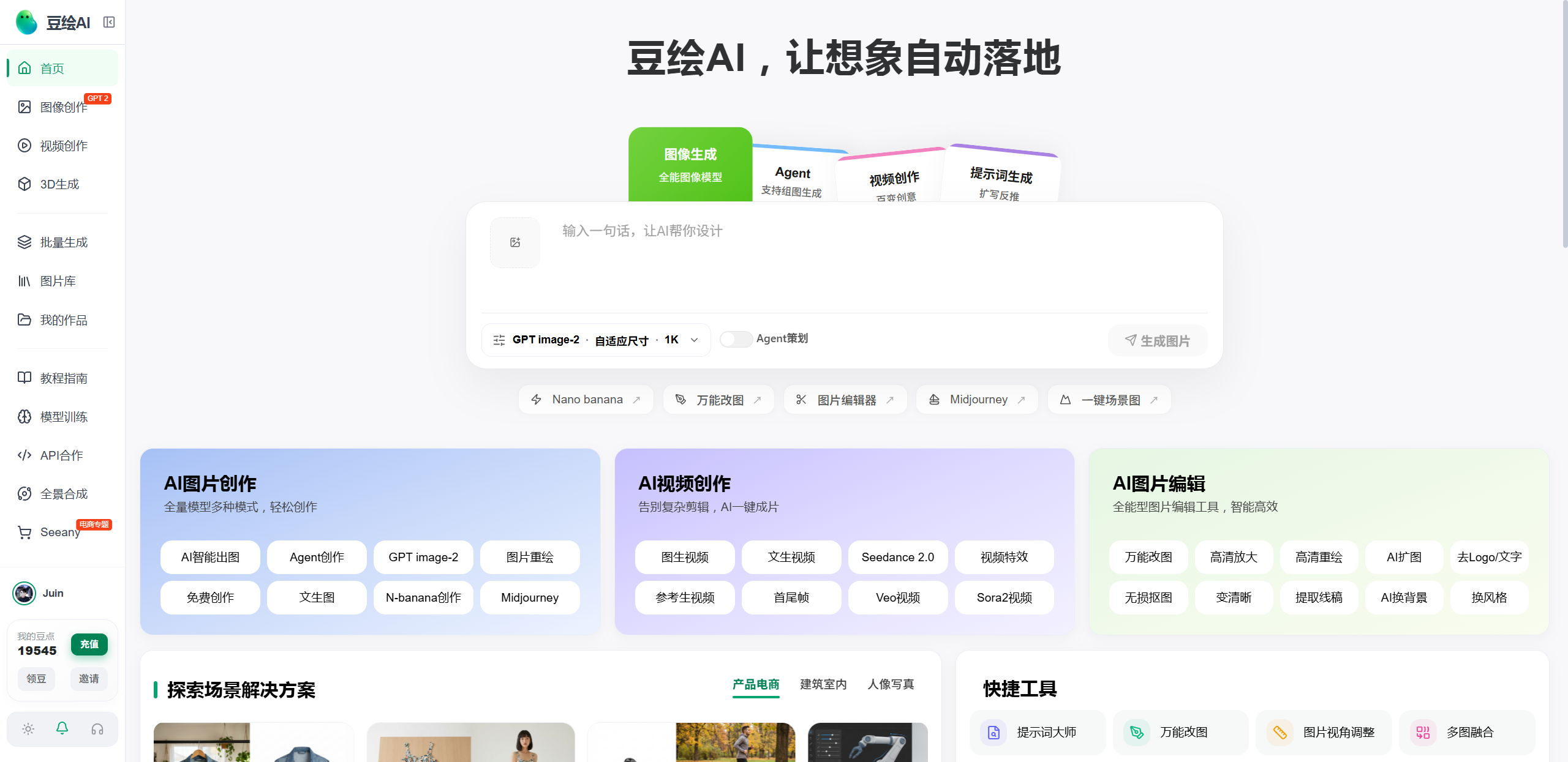 豆绘AI