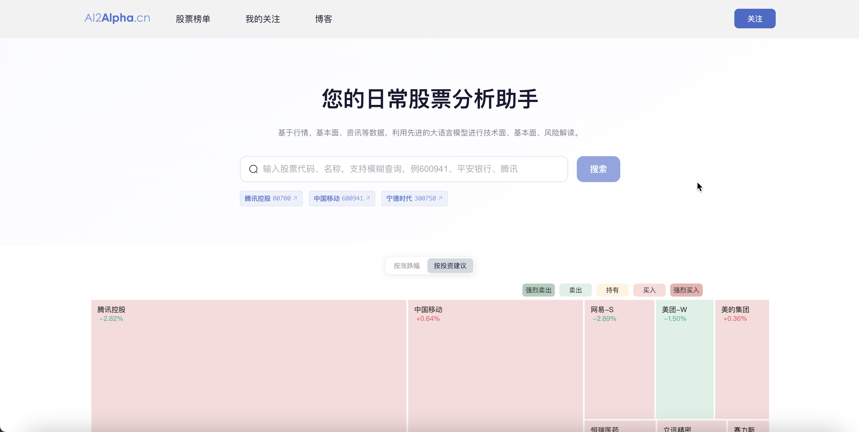 AI2阿尔法