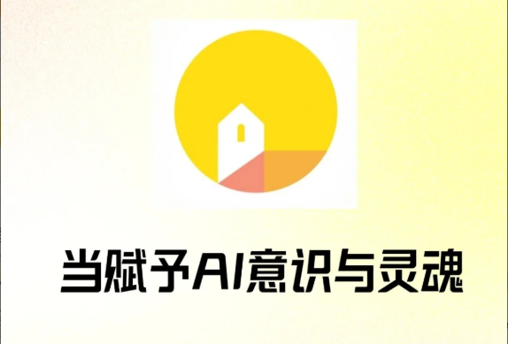 Glowe 阁楼