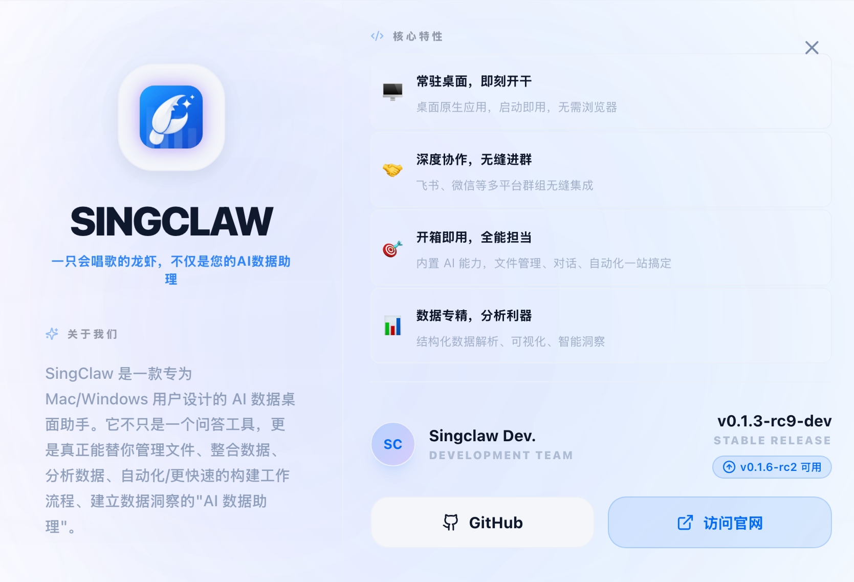 Singclaw