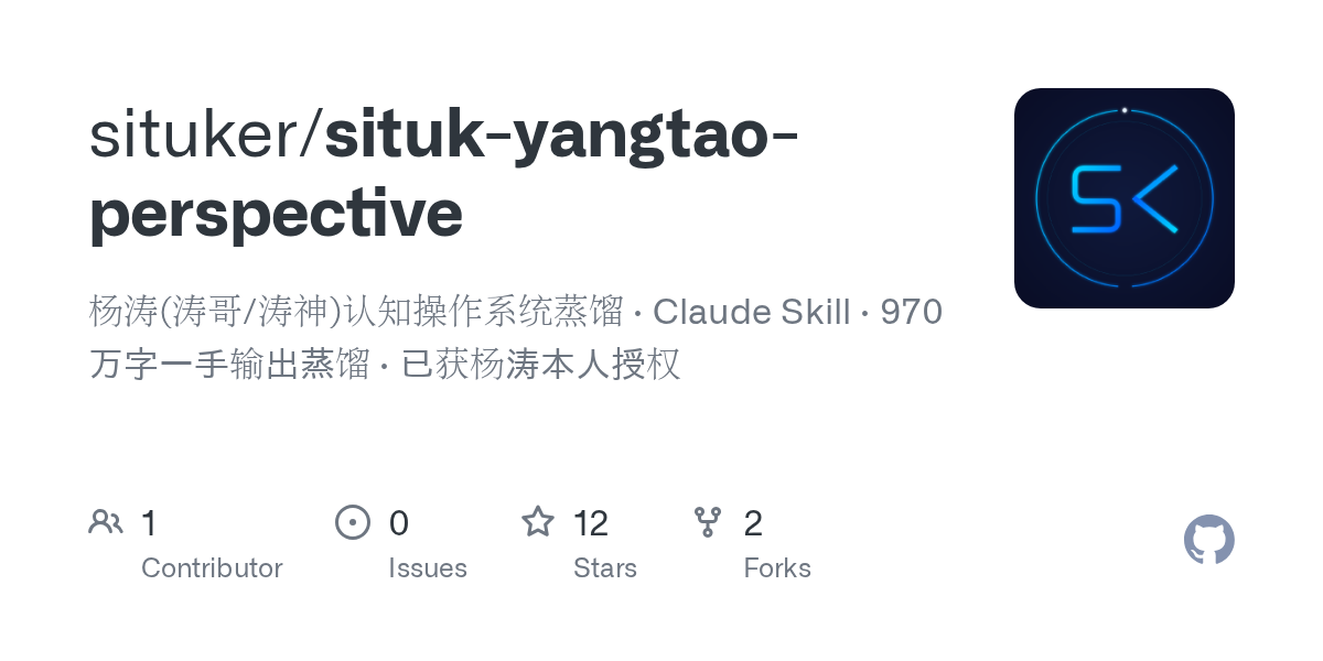 杨涛认知操作系统