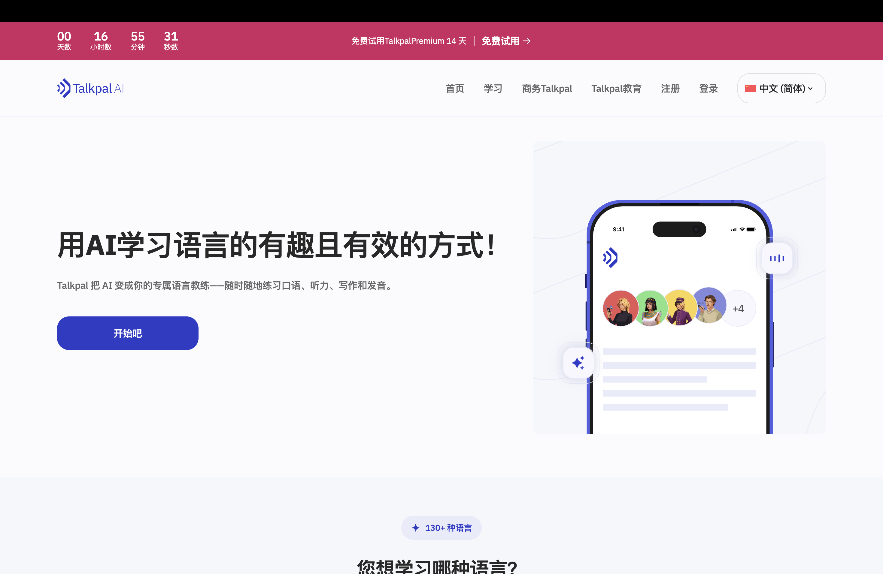 Talkpal