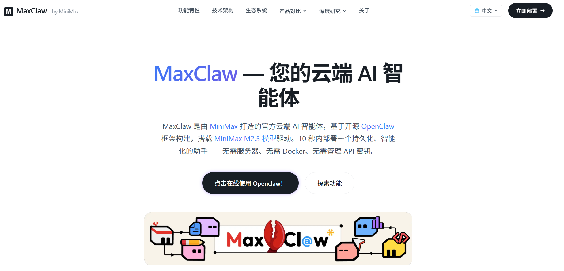 MaxClaw