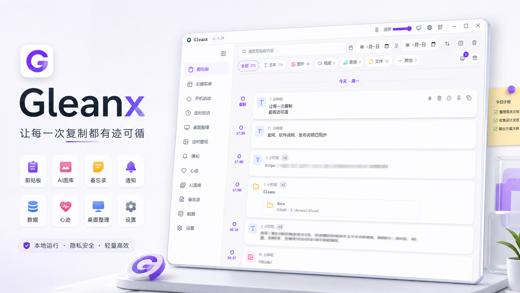 Gleanx