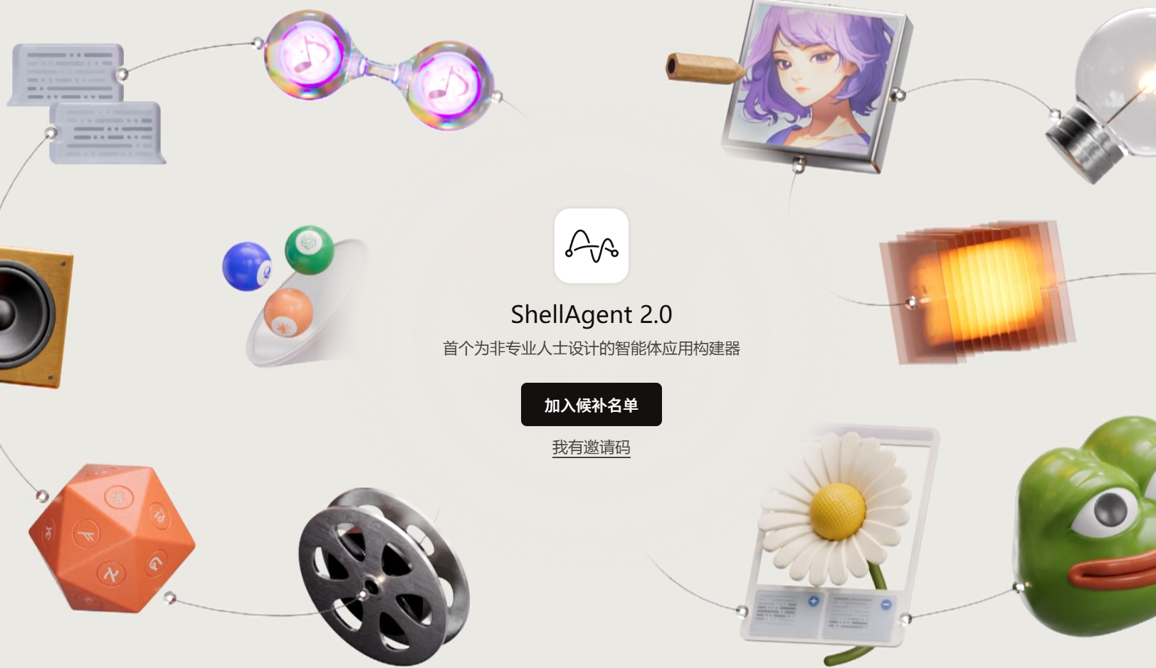 ShellAgent