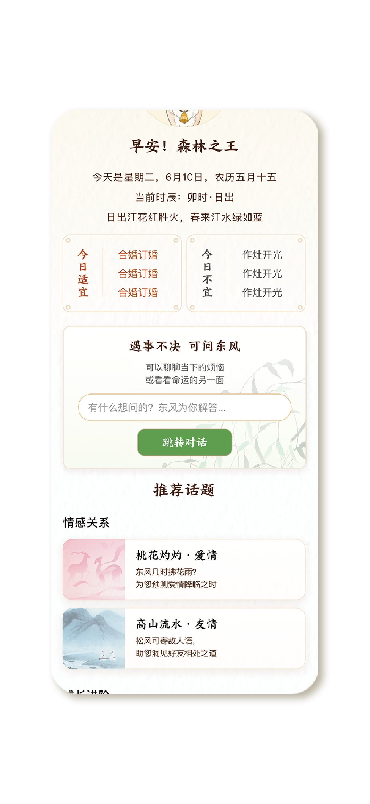 信风Flow