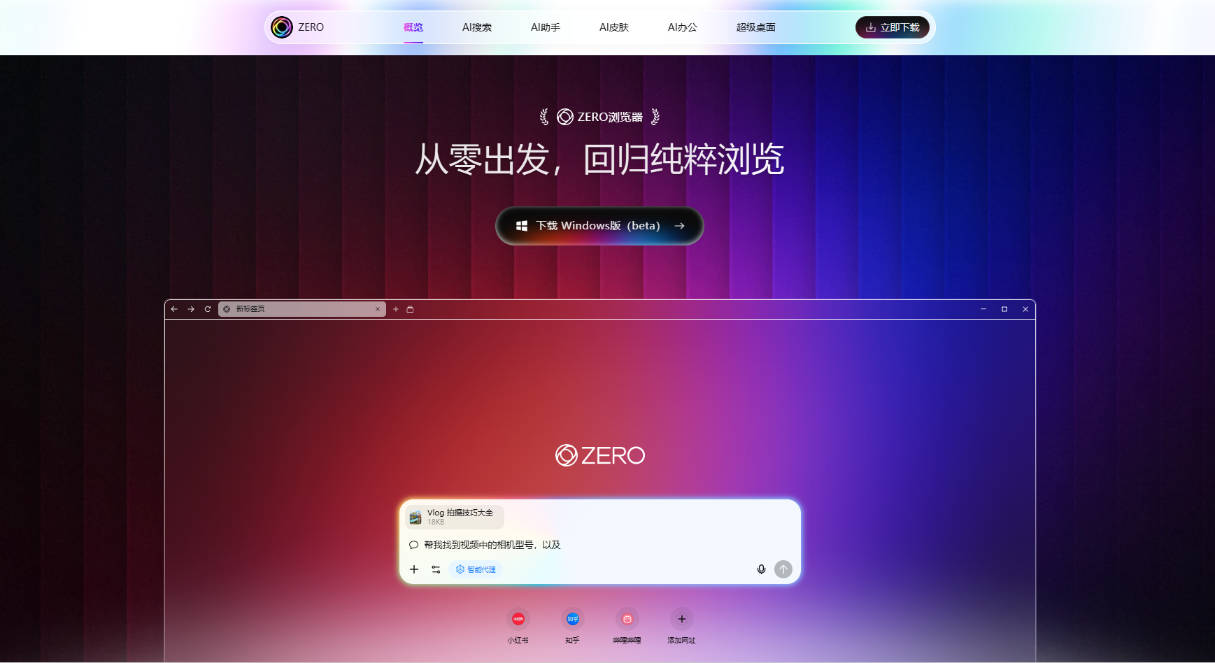 ZERO