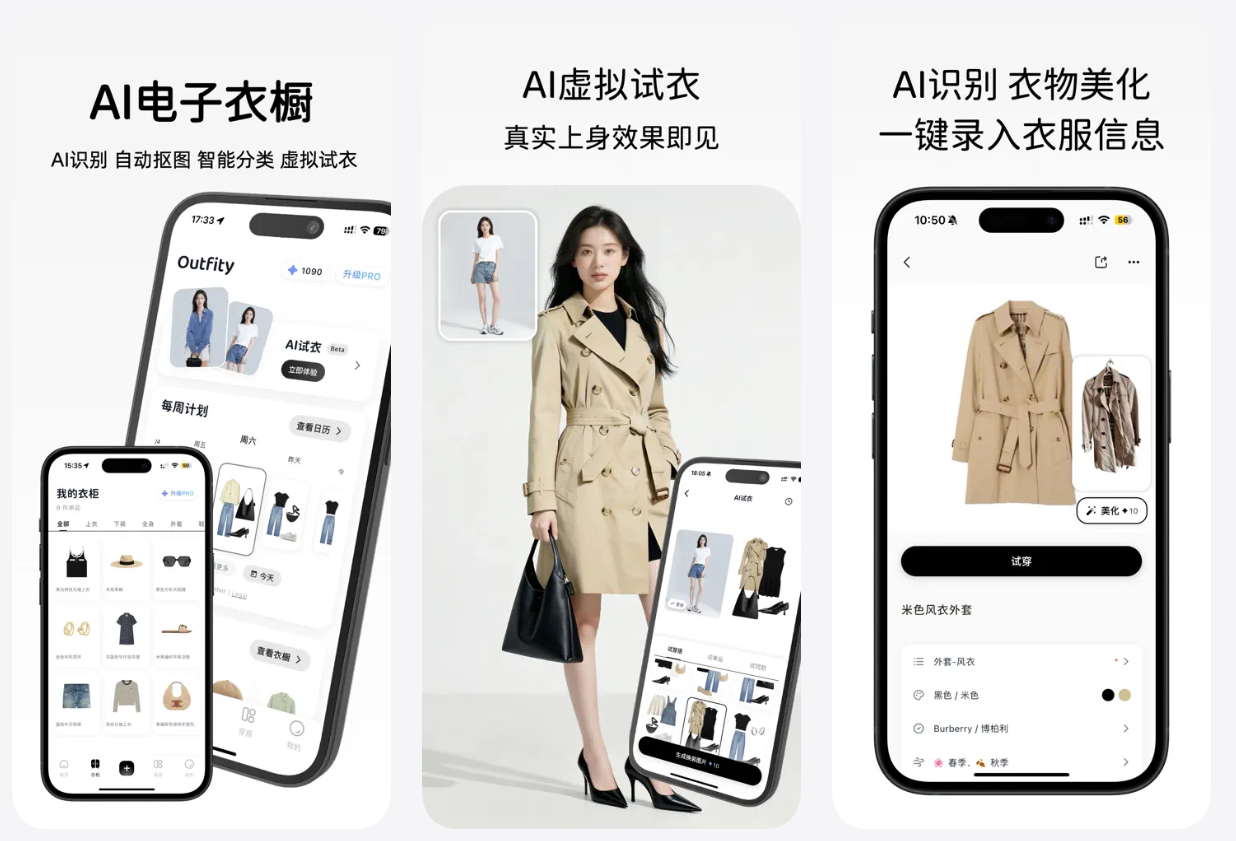 Outfity
