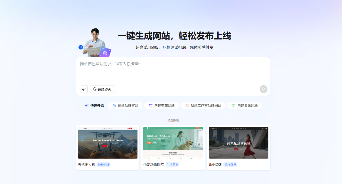 万小智