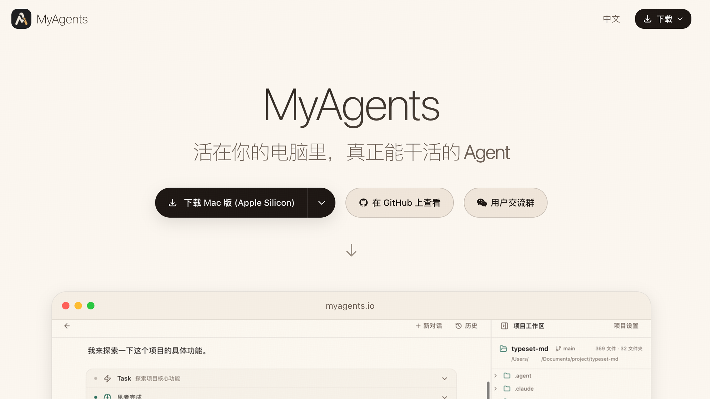 MyAgents