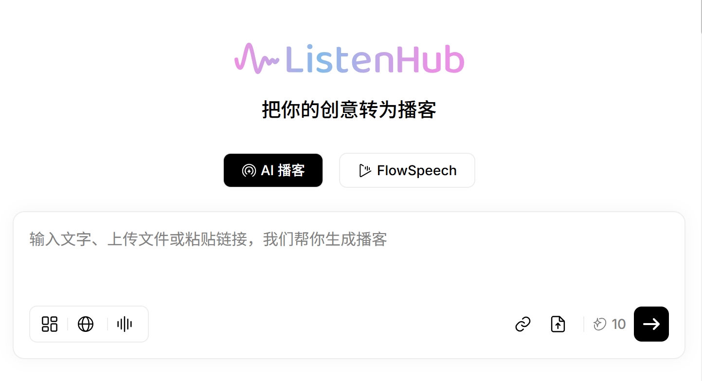 ListenHub