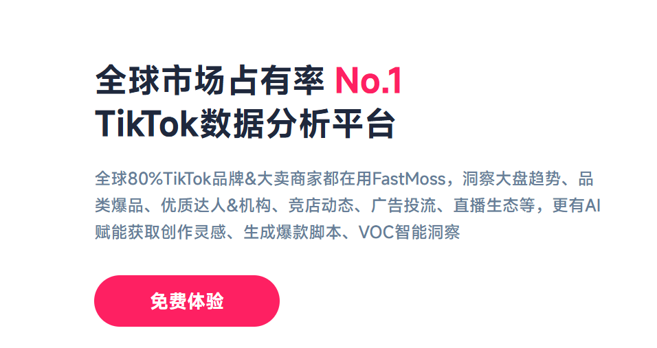 Fastmoss