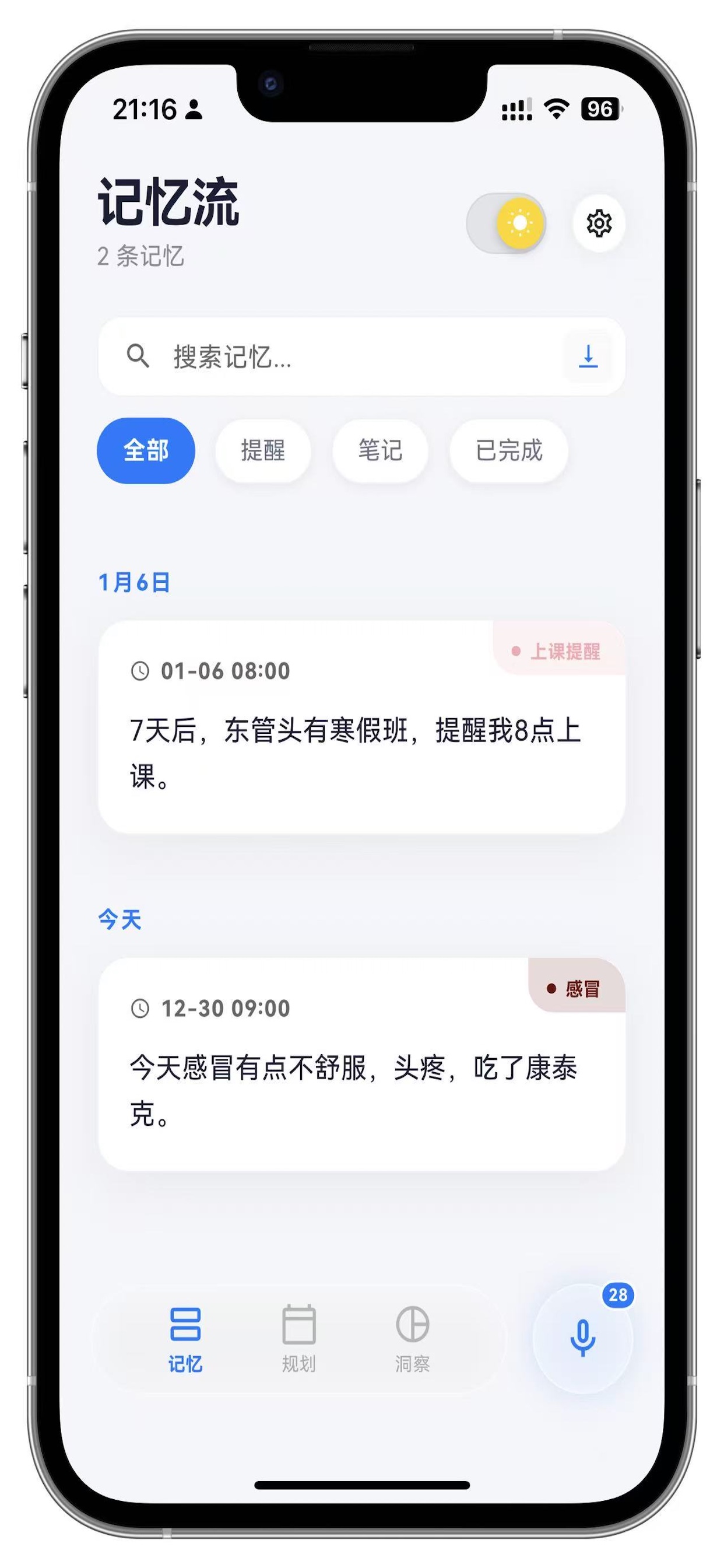语醒记