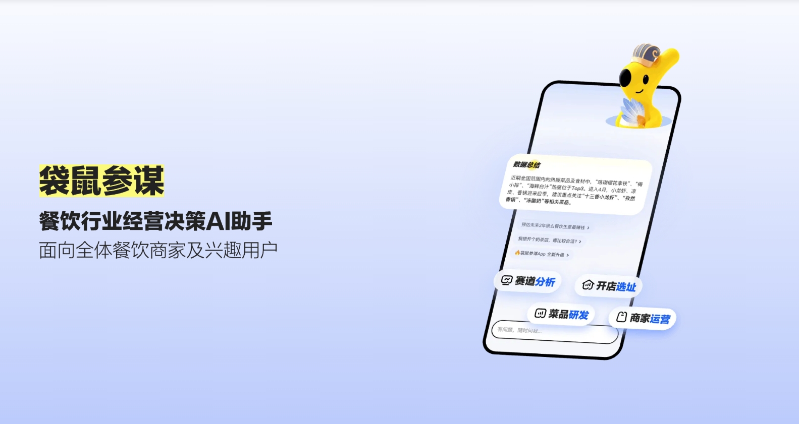 袋鼠参谋