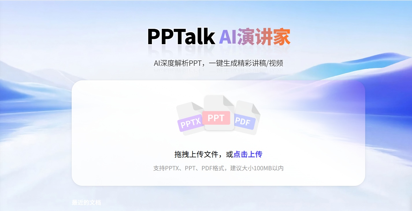 PPTalk