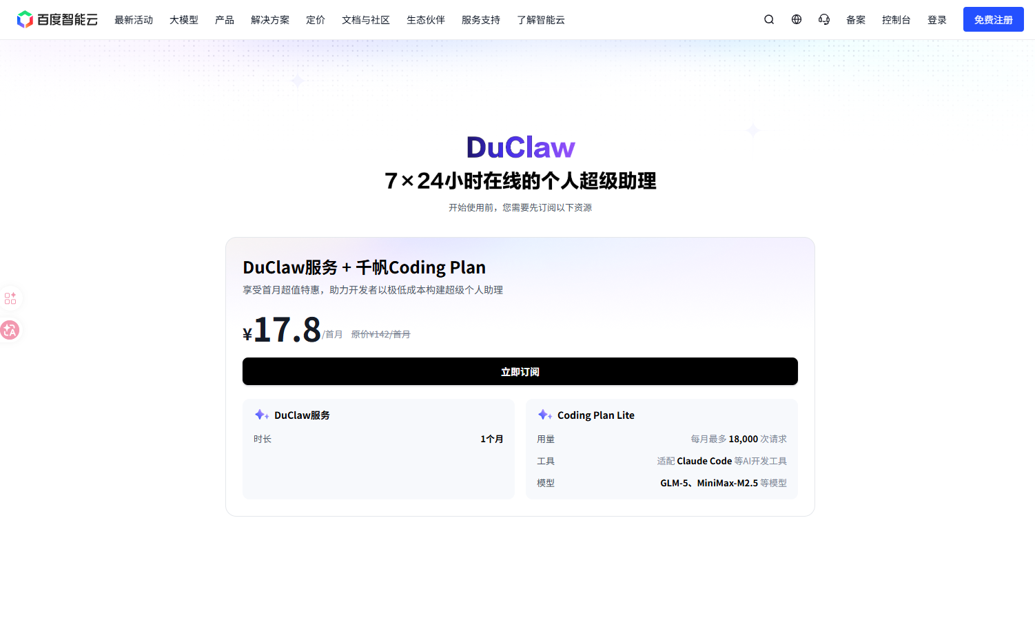 DuClaw