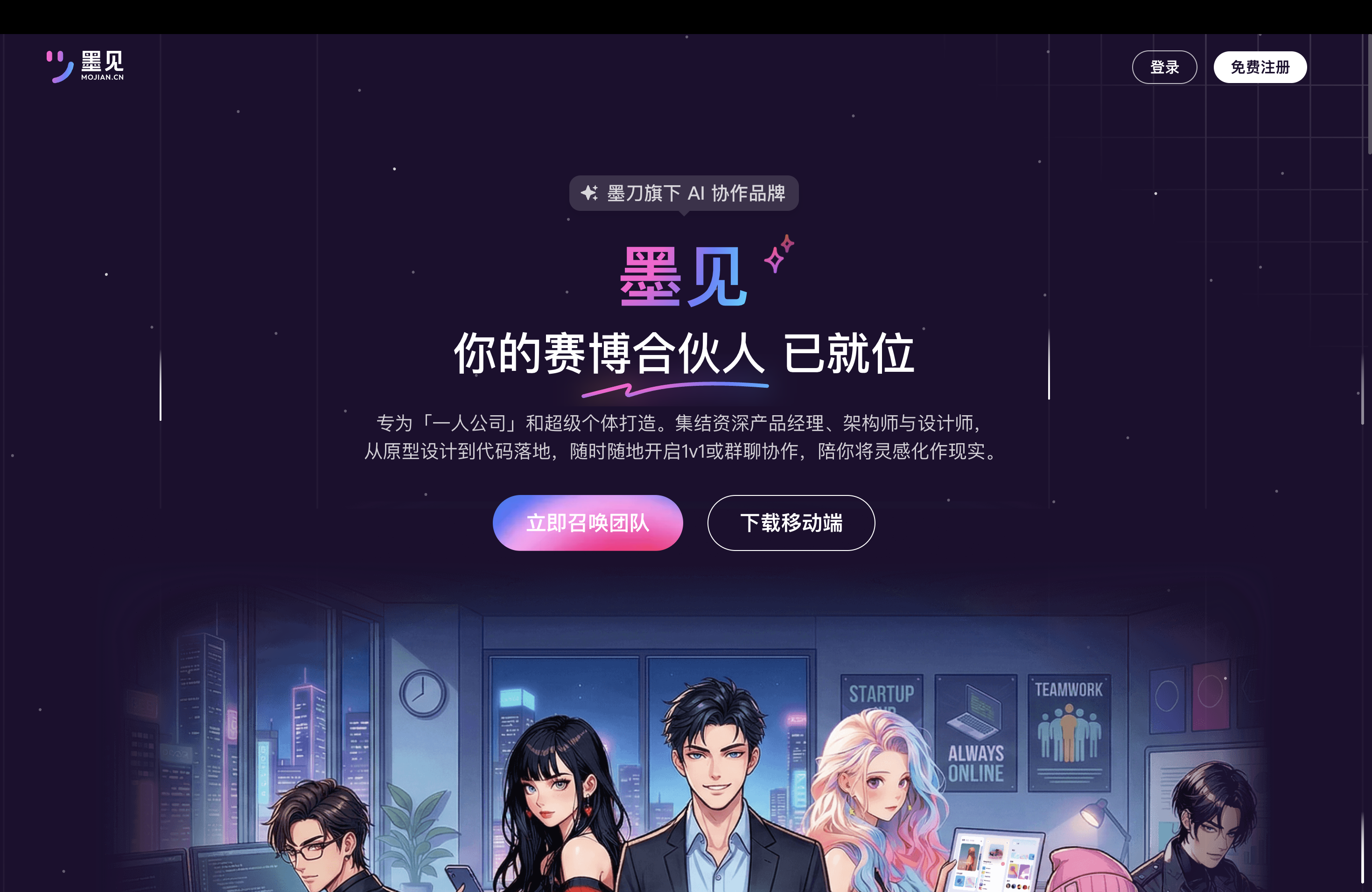 墨见