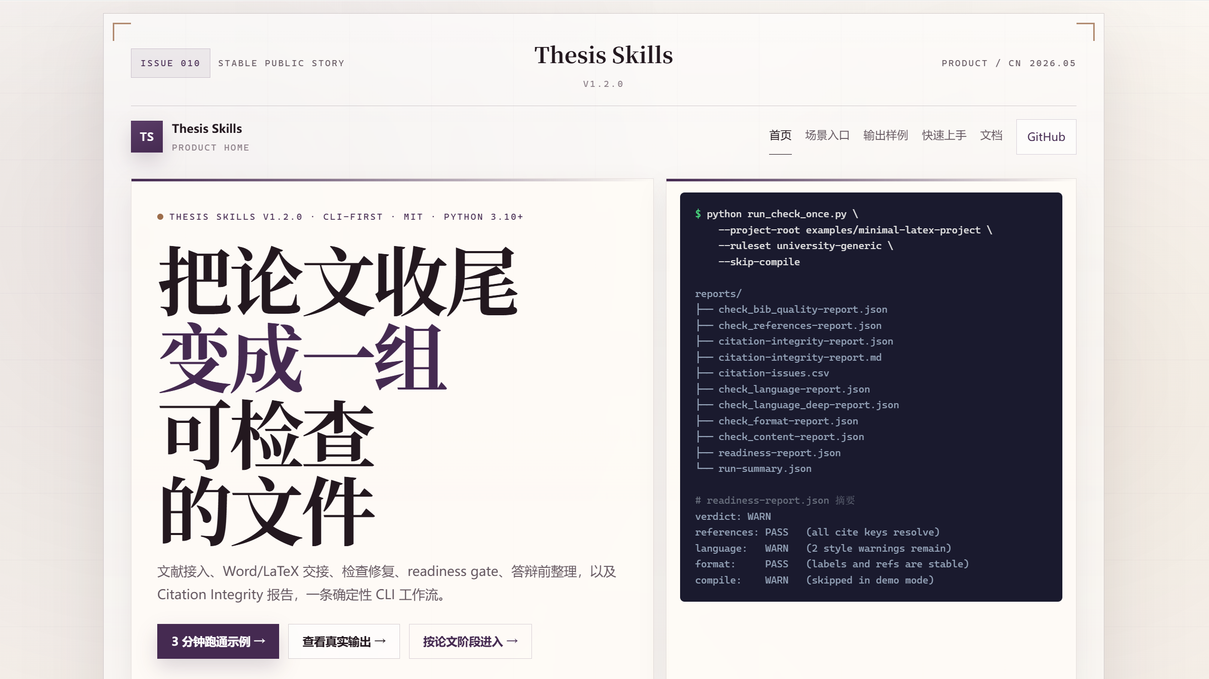 Thesis Skills
