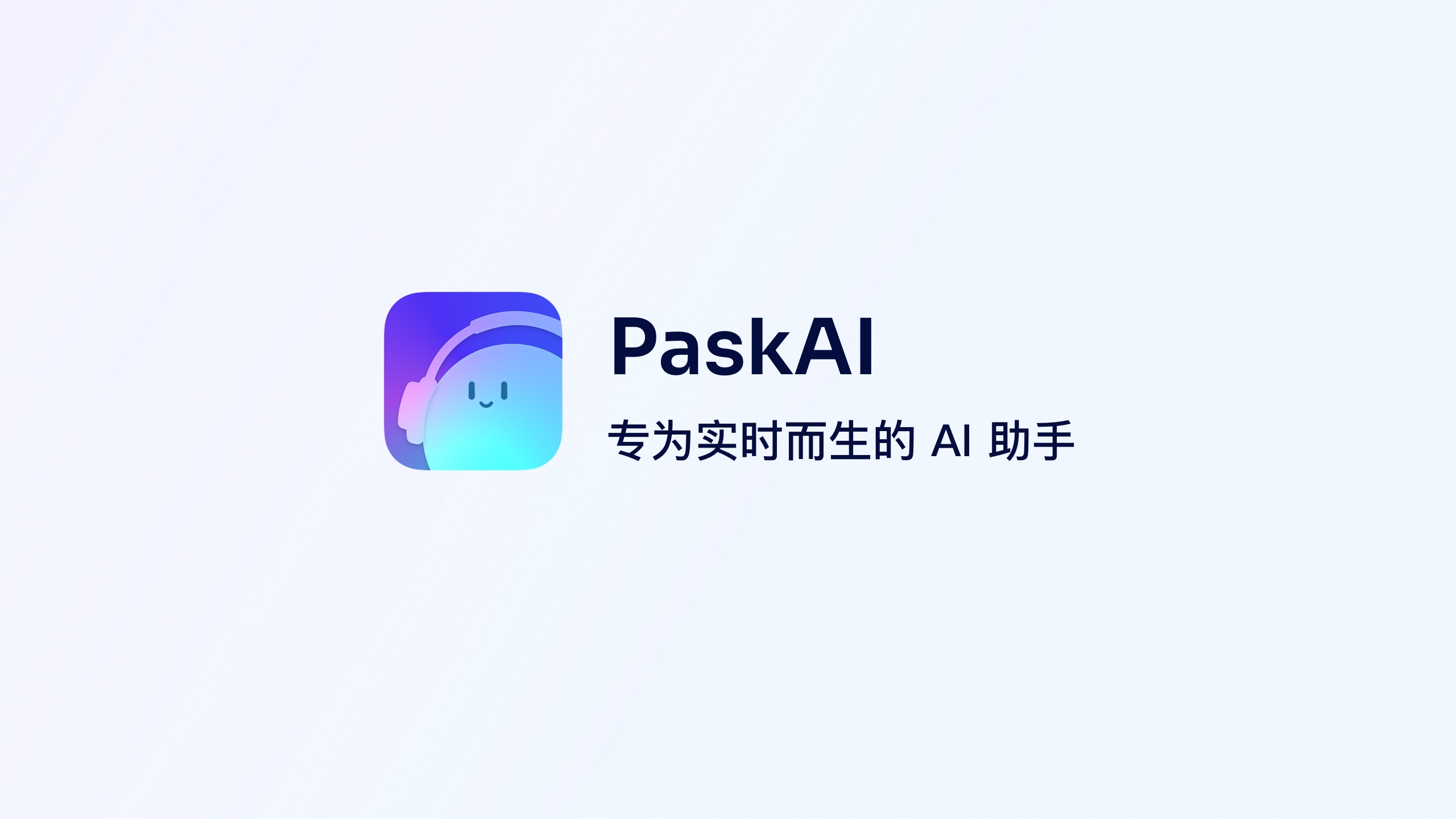 PaskAI