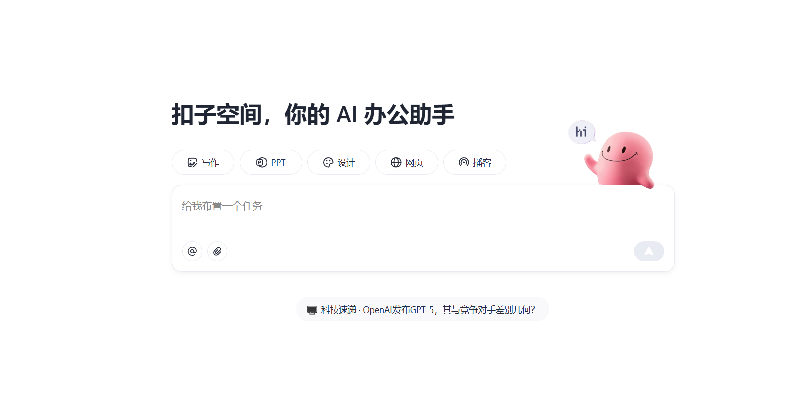 扣子空间