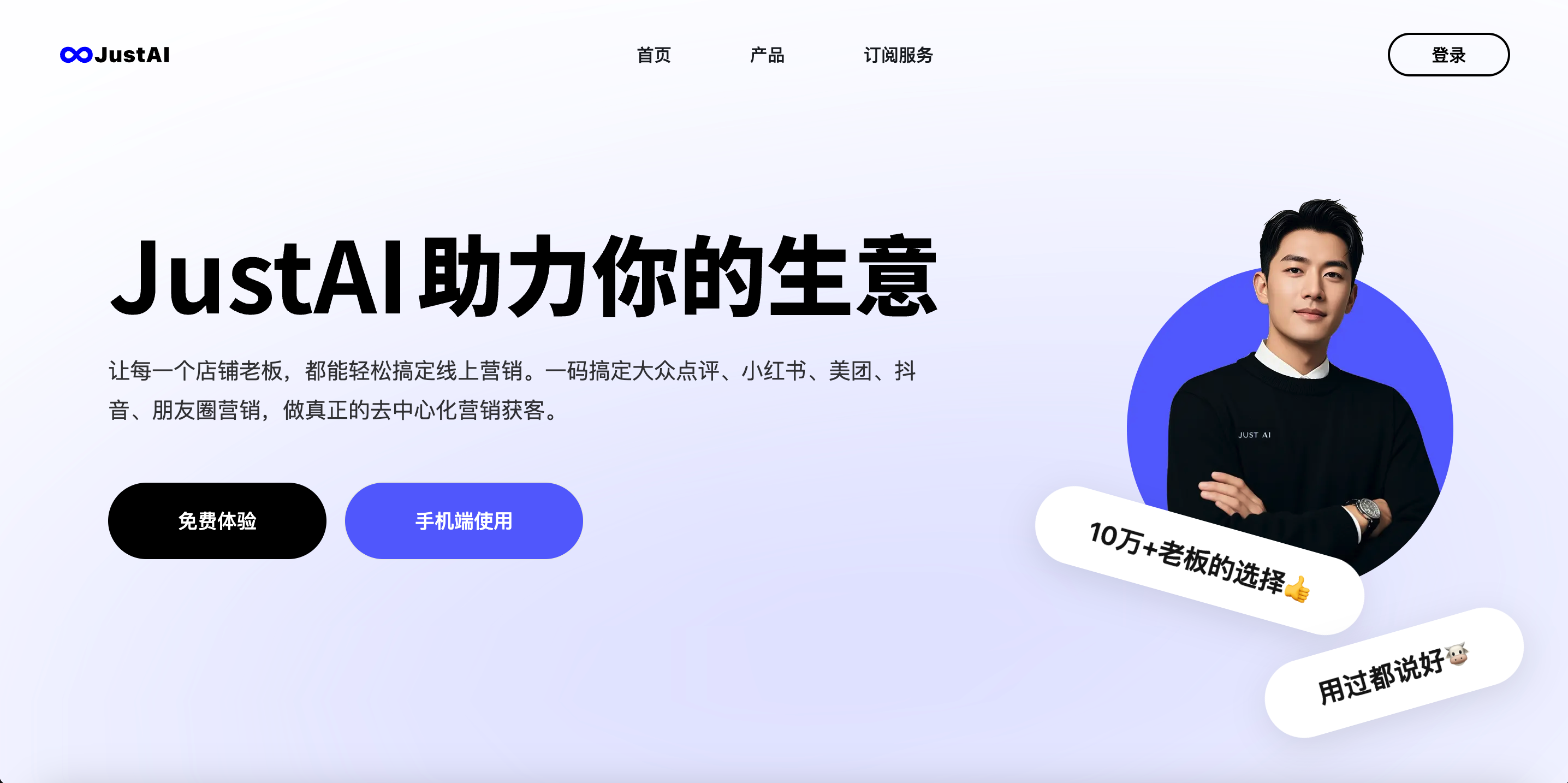 JustAI营销码