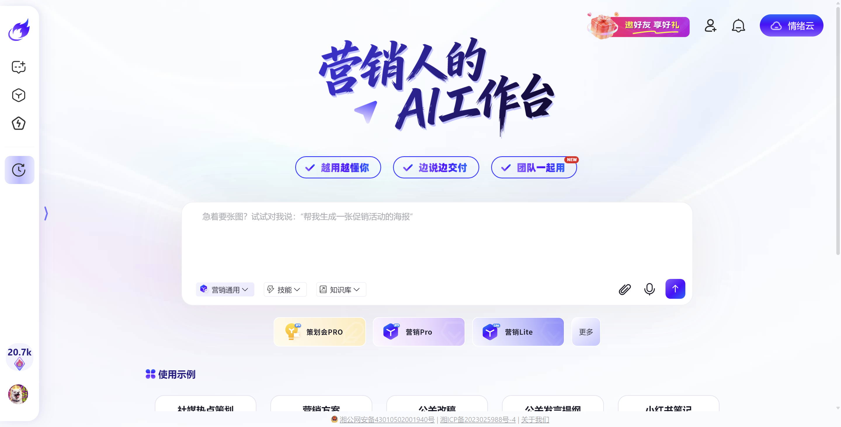疯火轮 AI