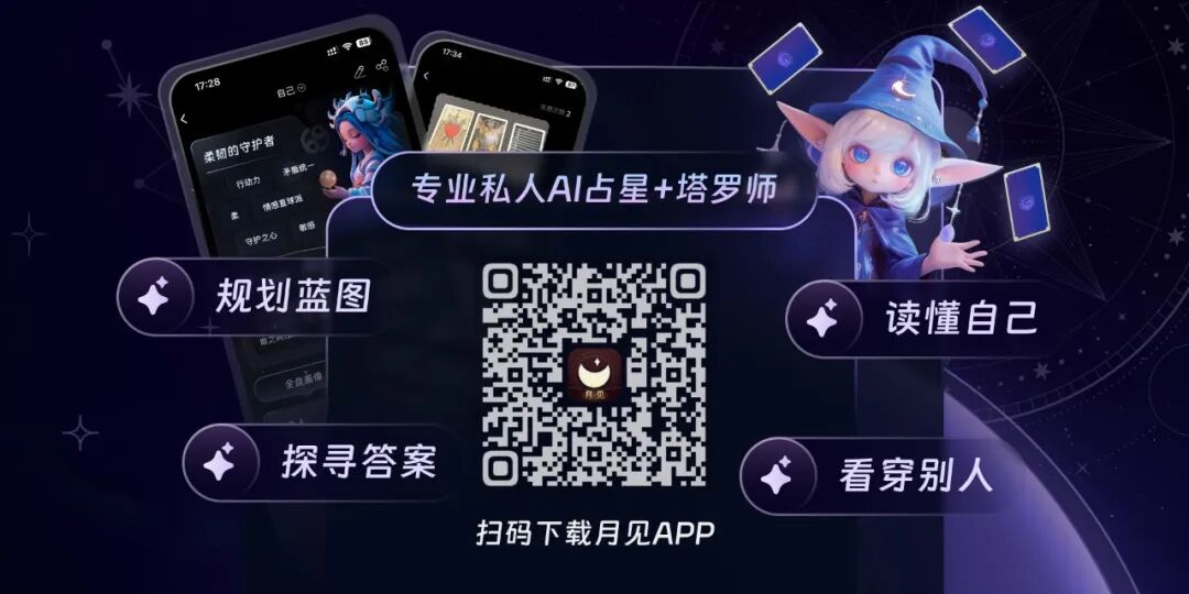 月见