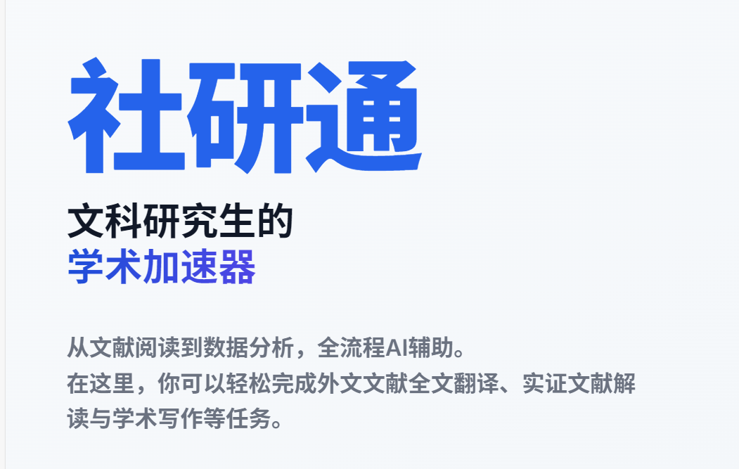 社研通