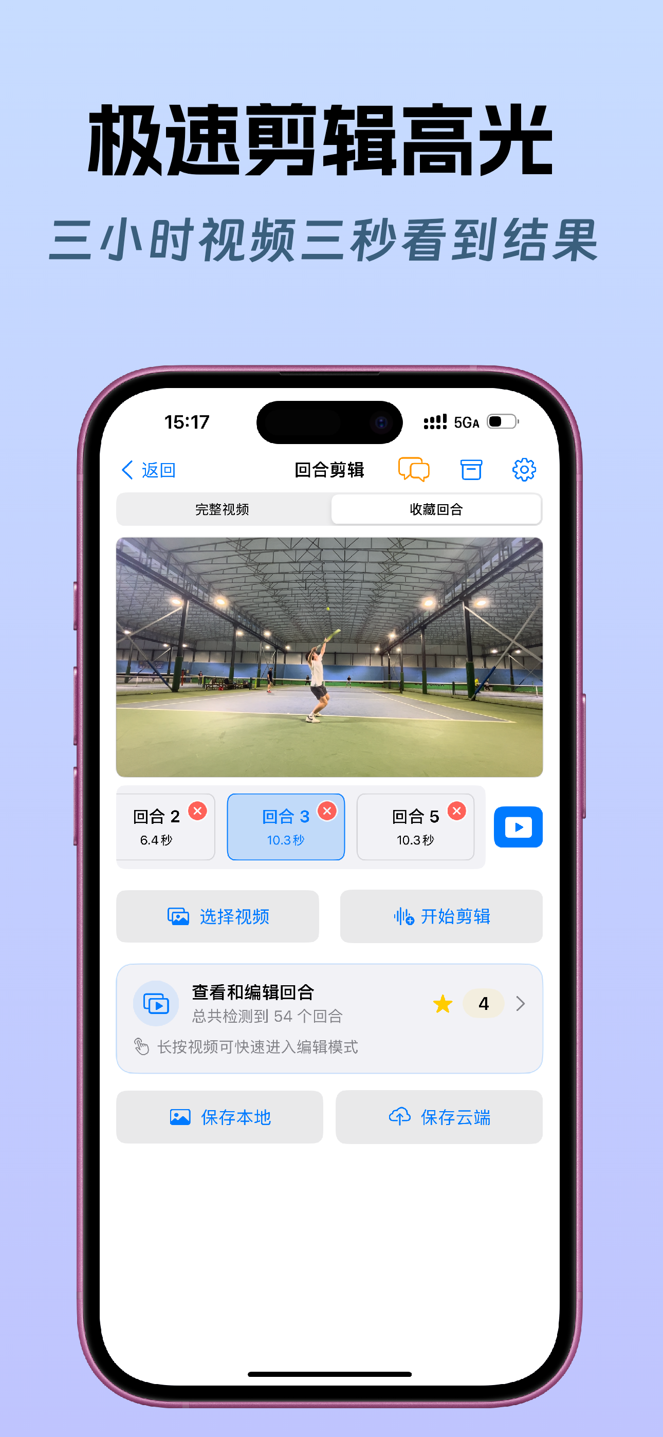 小球圈-网球AI