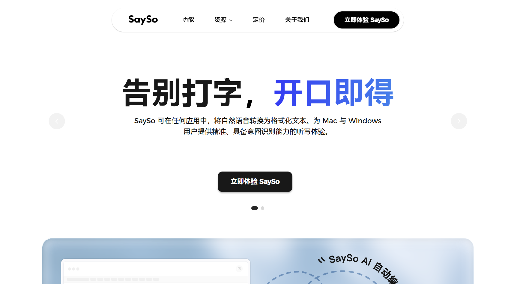 SaySo