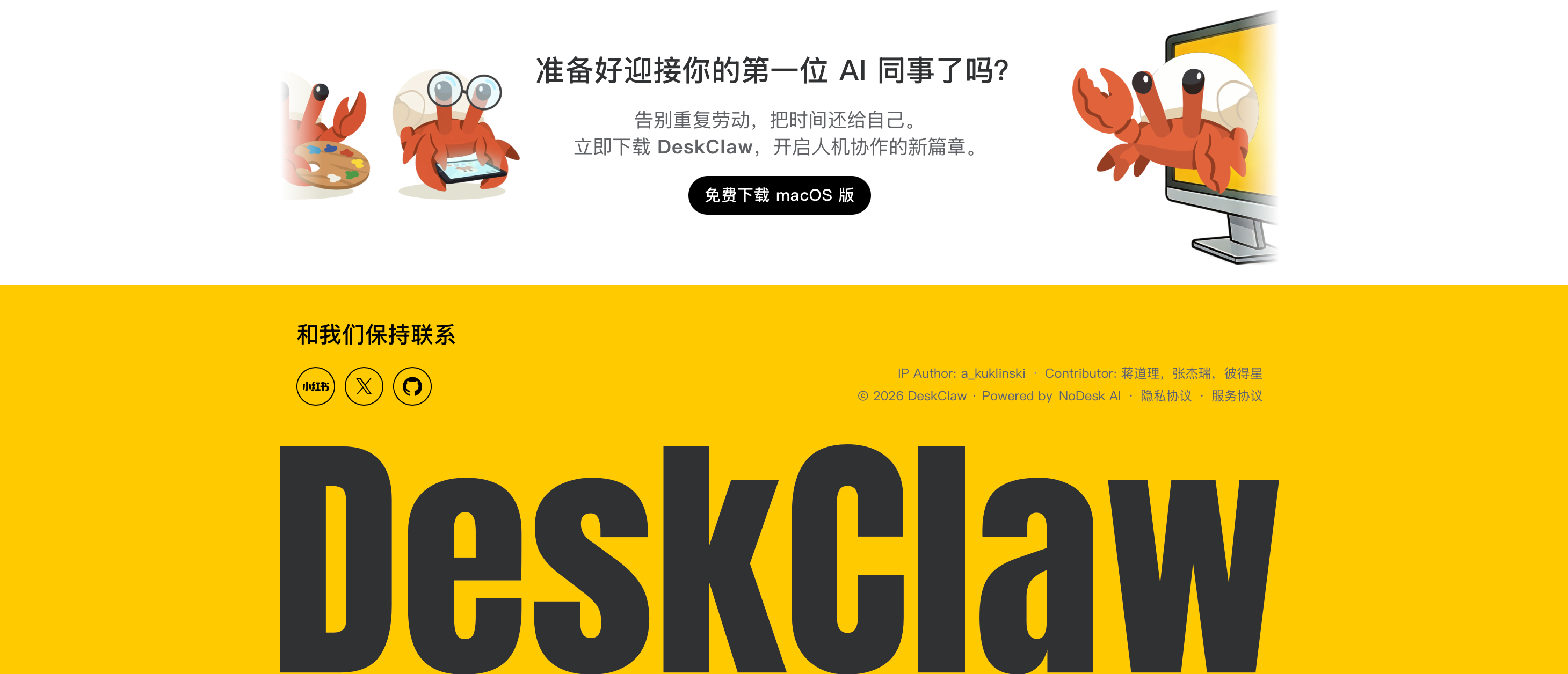 DeskClaw