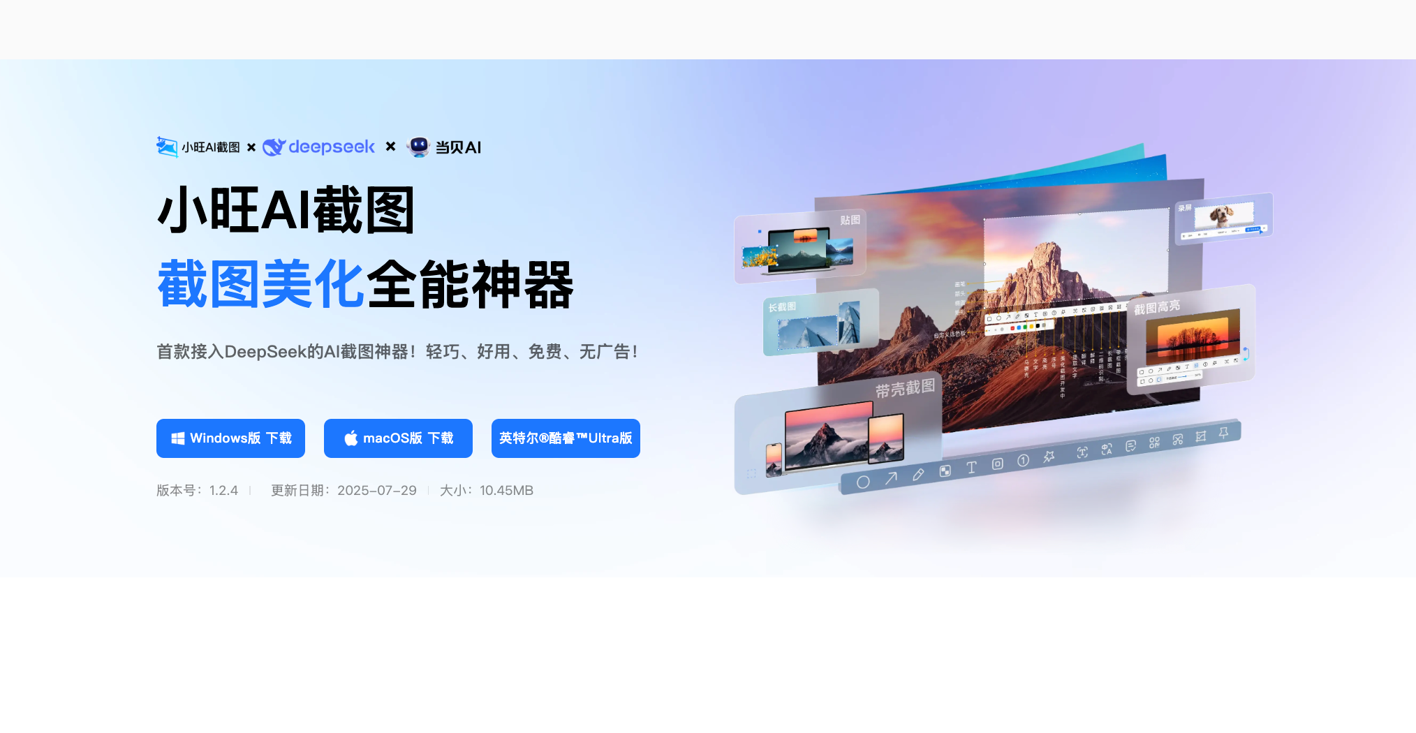 小旺AI截图