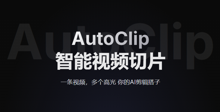 AutoClip