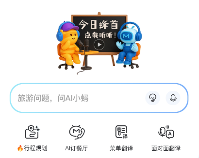 AI 小蚂