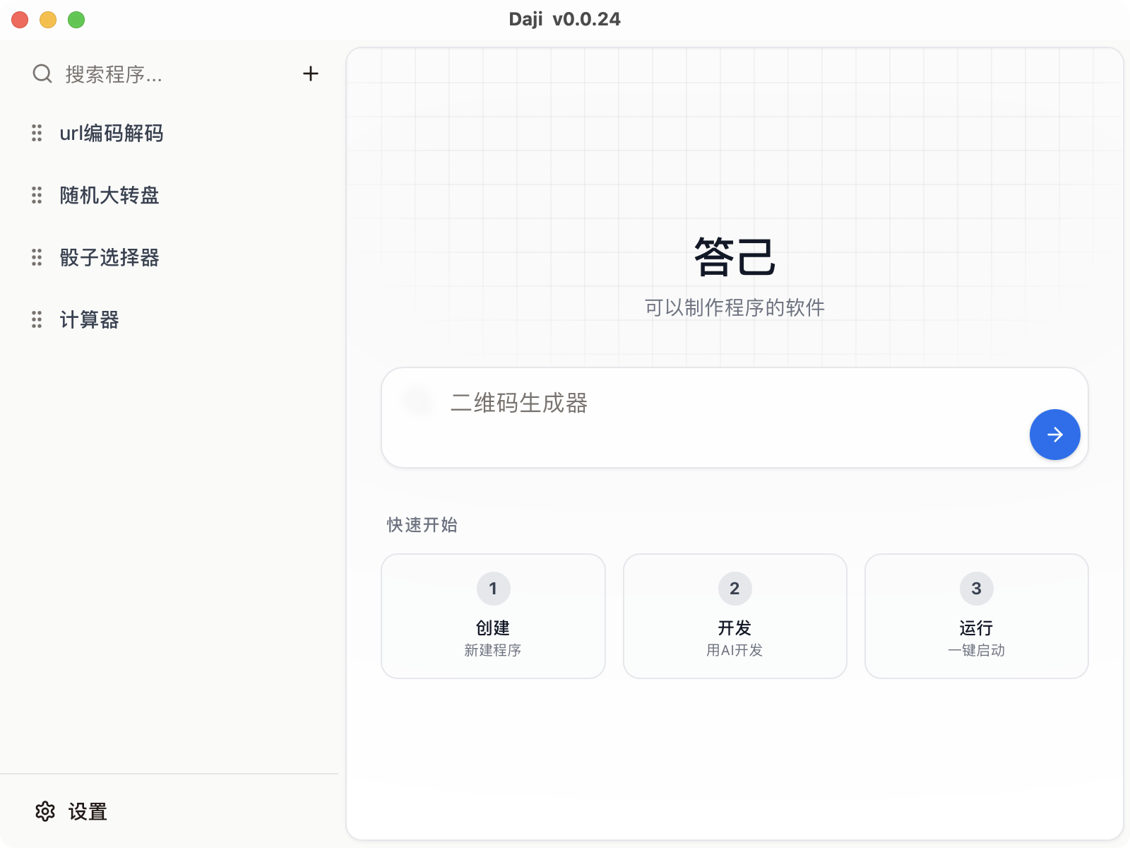 答己