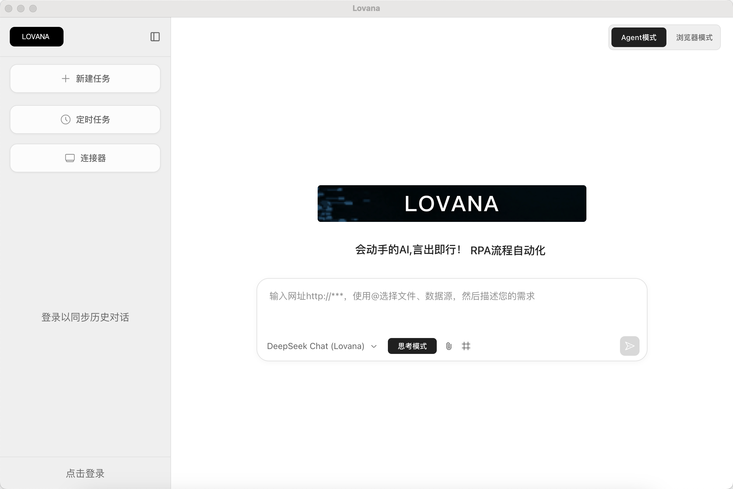 Lovana-AI RPA