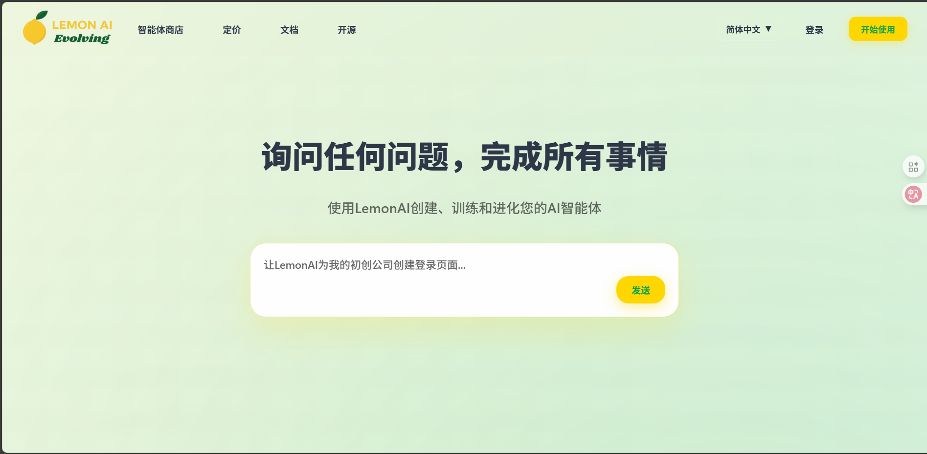 Lemon AI