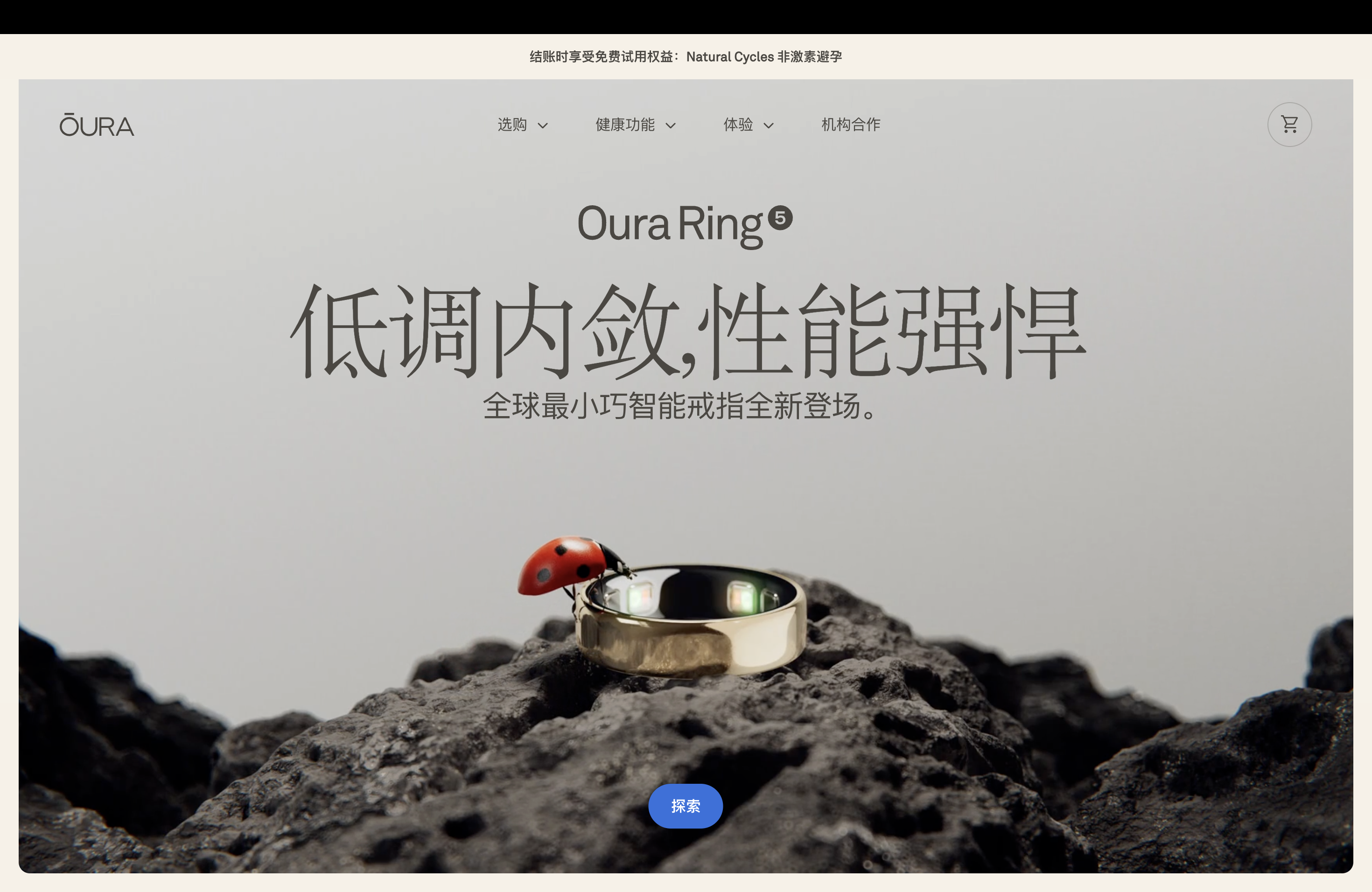 OuraRing