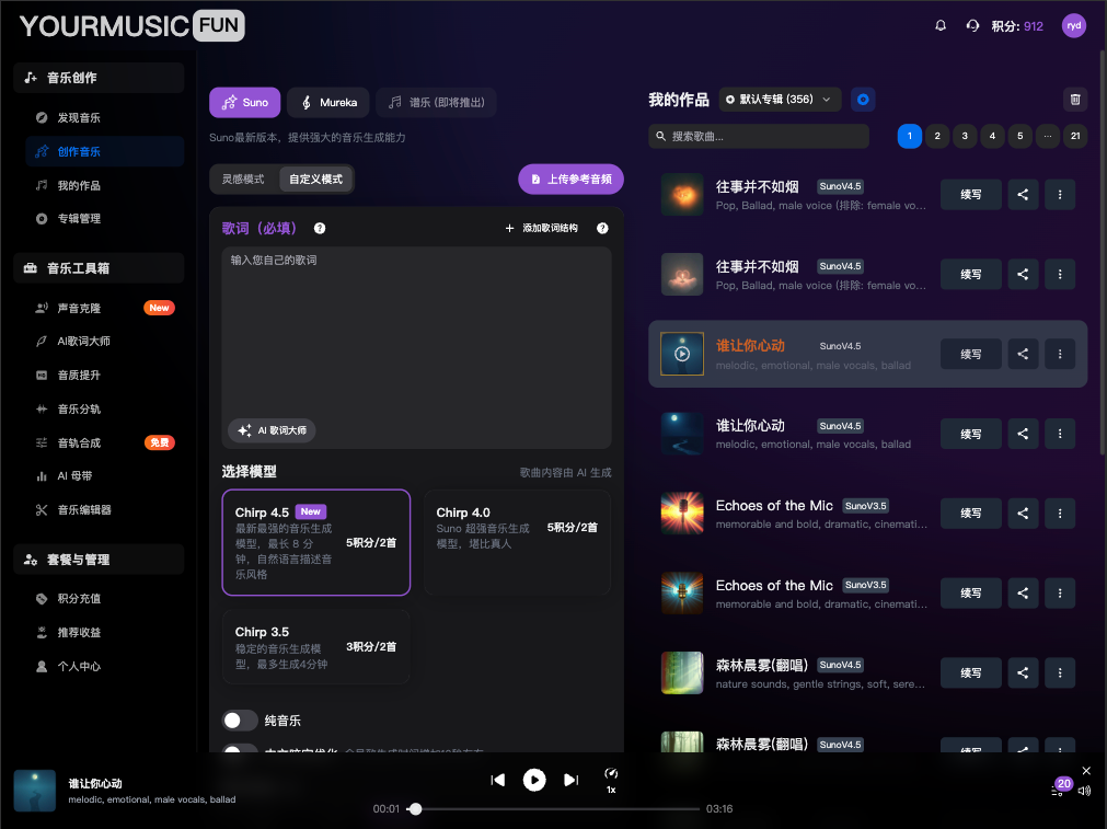 谱乐 AI