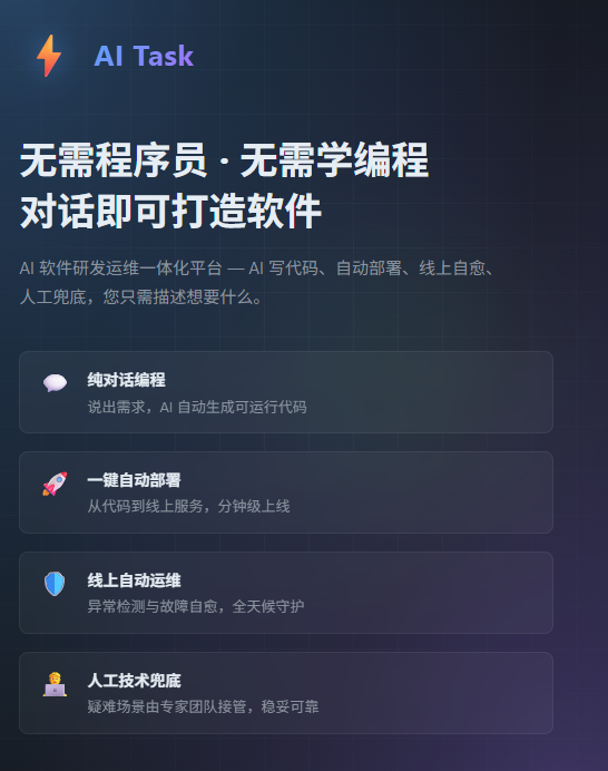 ai-task