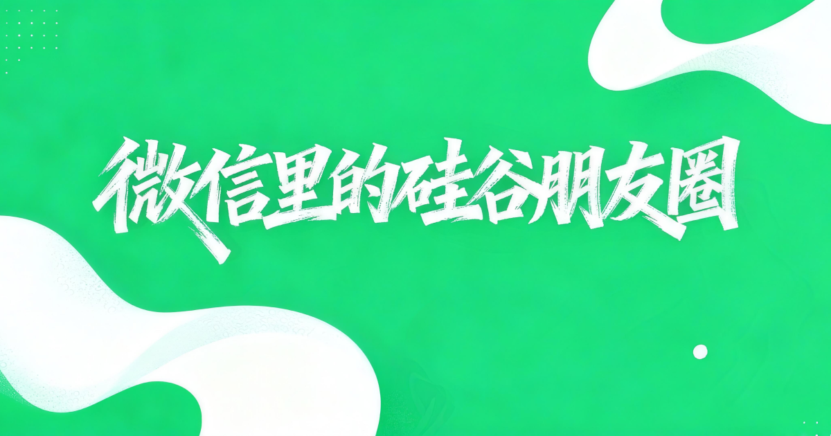 敢想的朋友