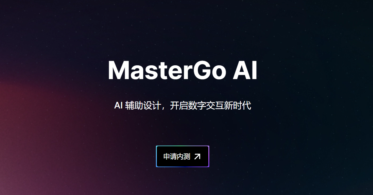 MasterGo Agent