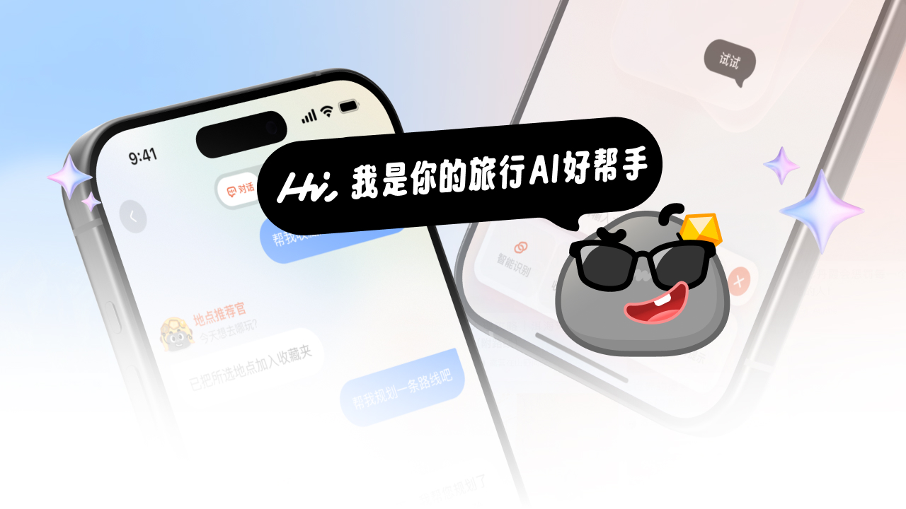 问旅