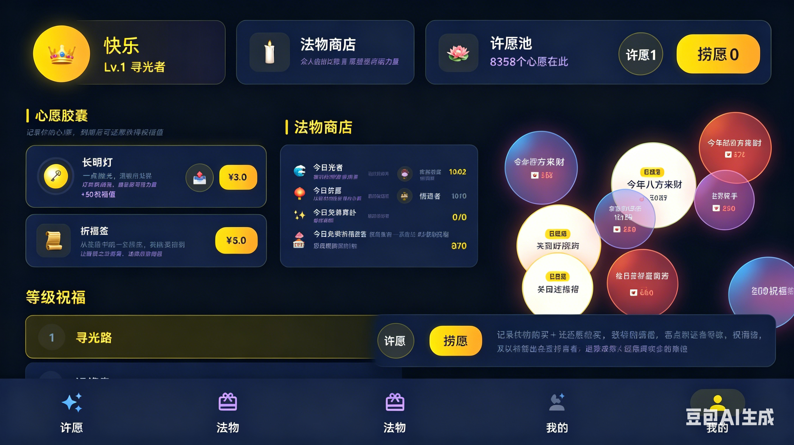 叩命