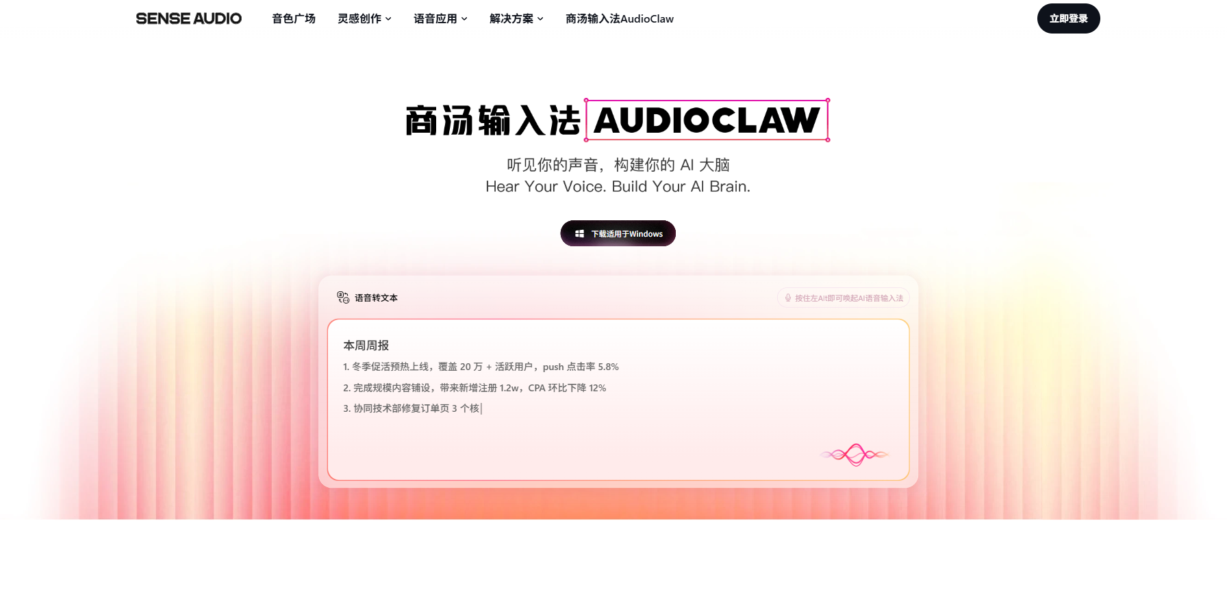 AudioClaw