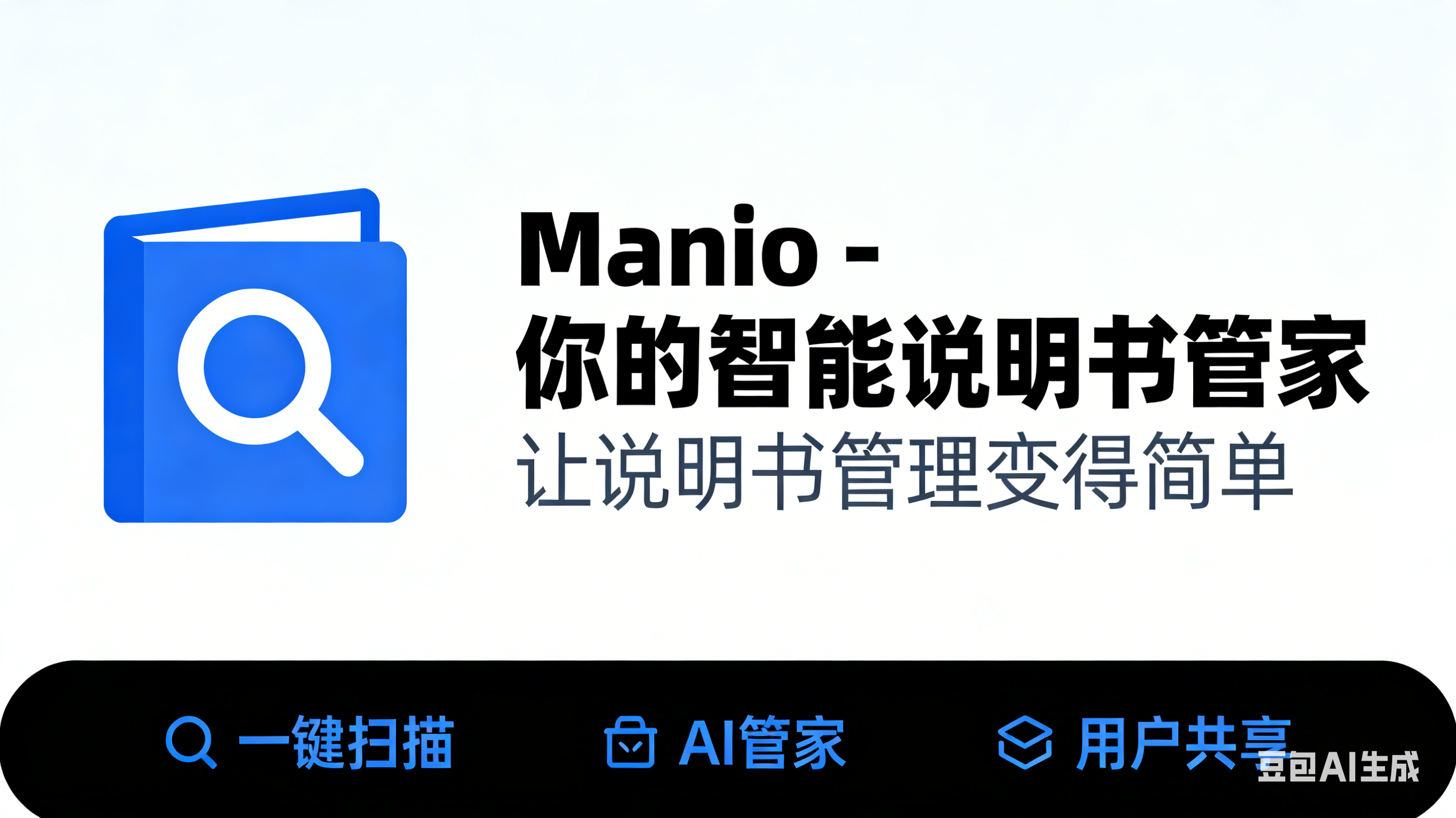 Manio