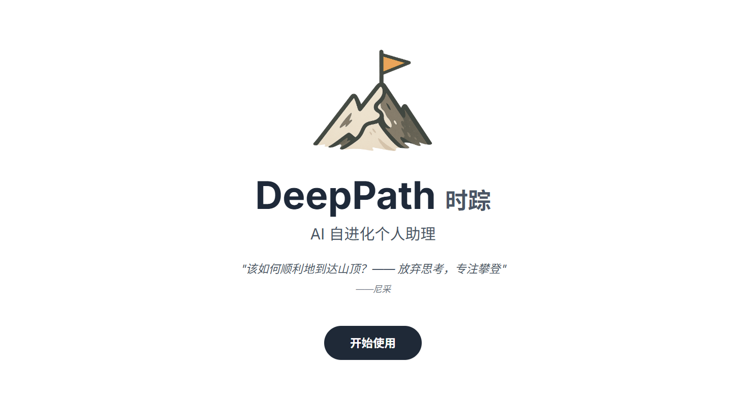DeepPath